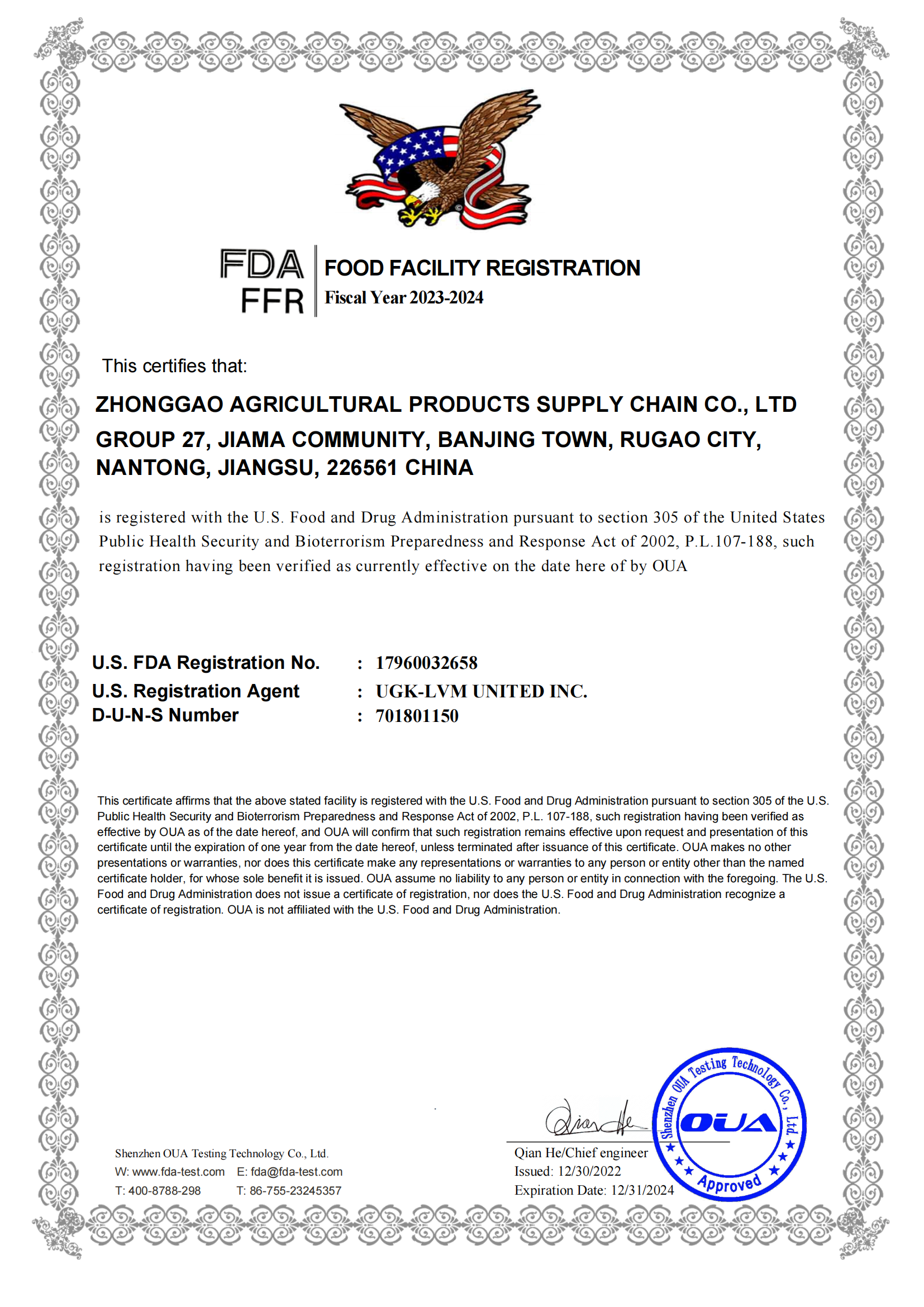美国FDA认证证书